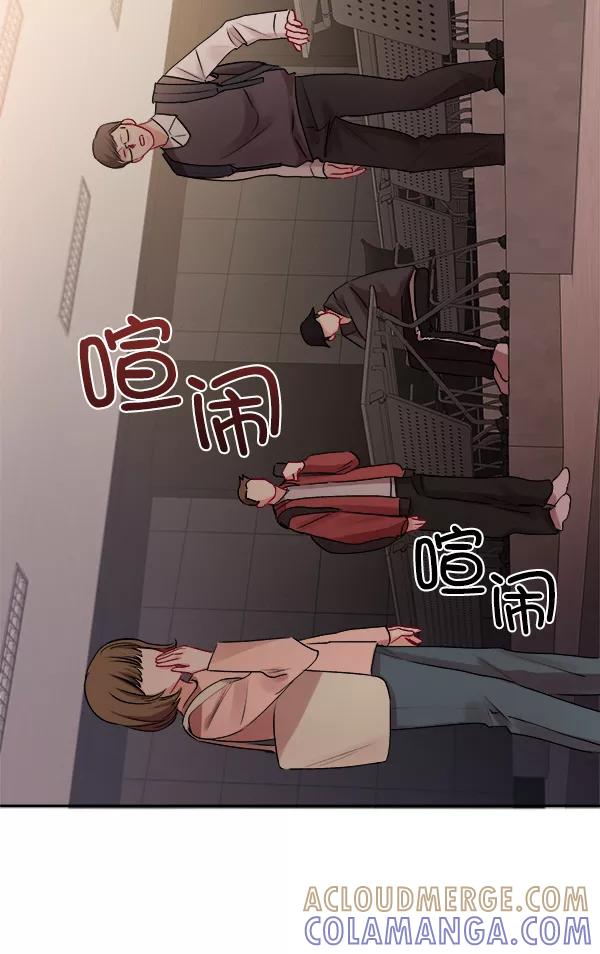《独家恋爱指令》第3话 第64页