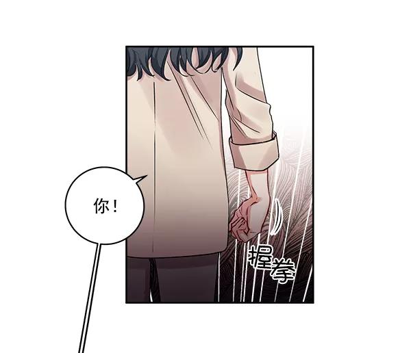 《独家恋爱指令》第3话 第47页