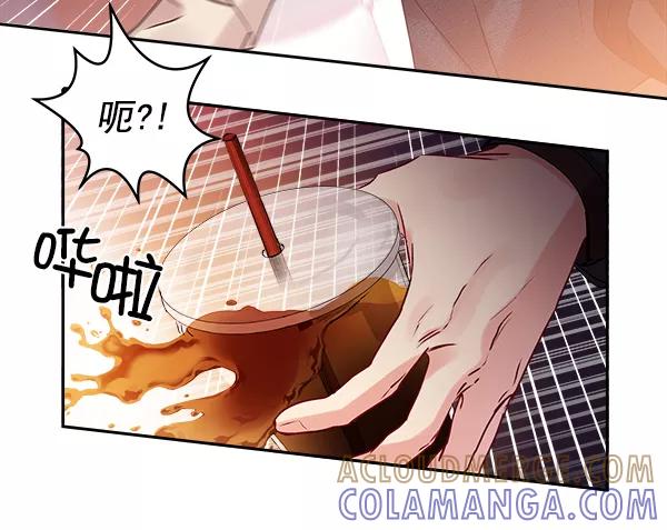 《独家恋爱指令》第3话 第49页