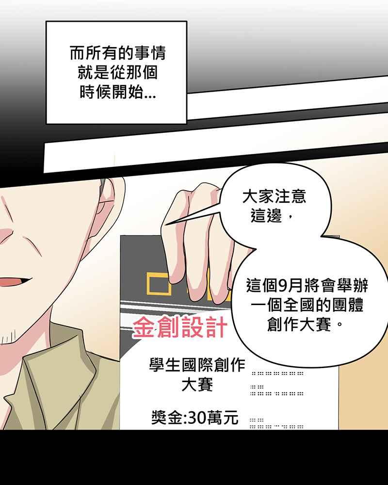 《血色的誓约》第二季[第9回] 感觉有点不一样了 第5页