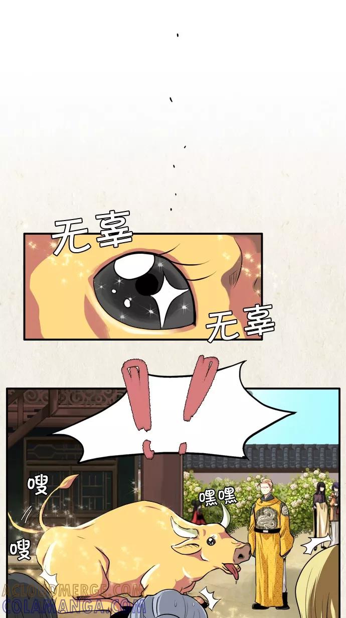 《牛郎和织女》第30话 第13页