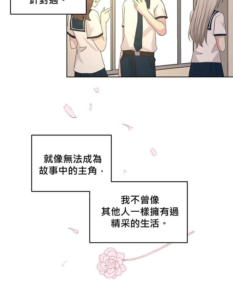 《血色的誓约》第二季[第9回] 感觉有点不一样了 第3页