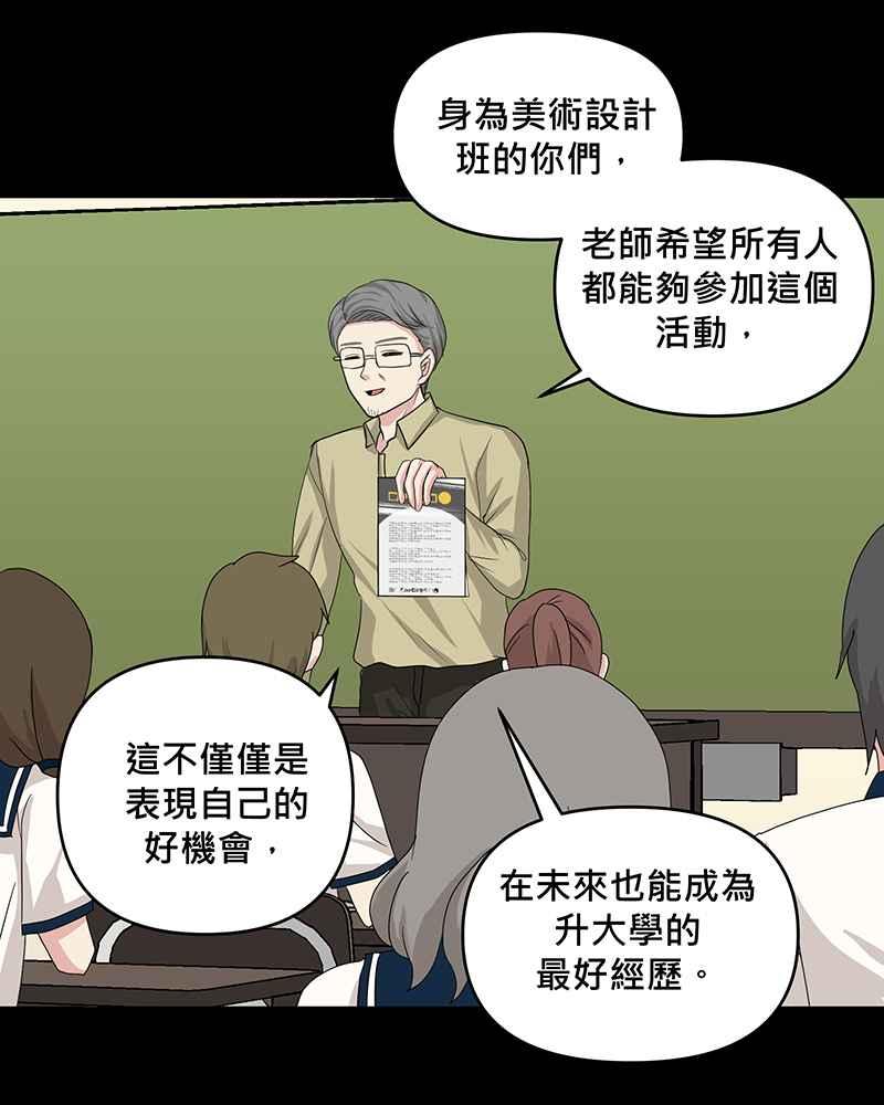 《血色的誓约》第二季[第9回] 感觉有点不一样了 第6页