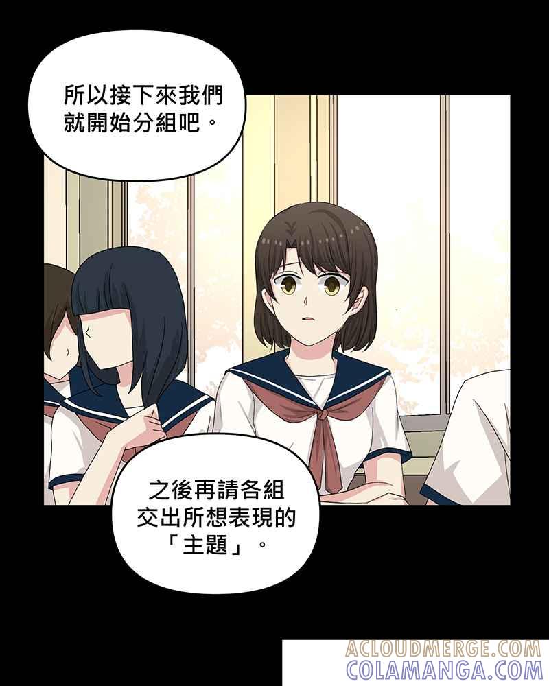 《血色的誓约》第二季[第9回] 感觉有点不一样了 第7页