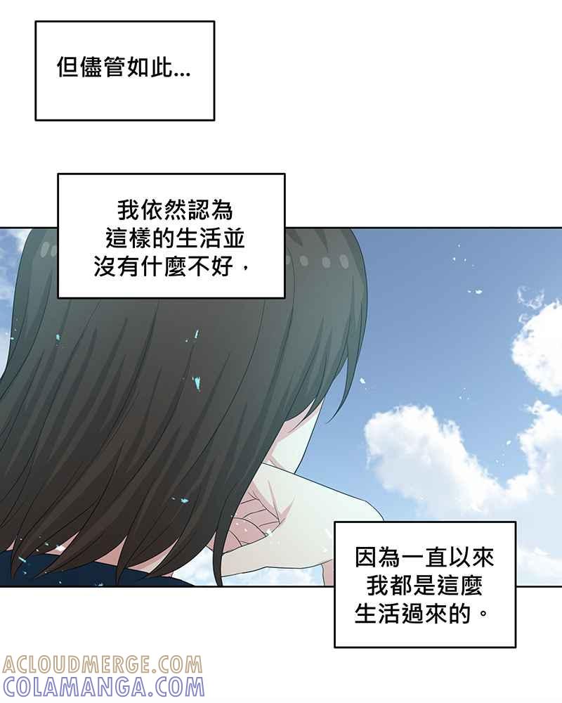 《血色的誓约》第二季[第9回] 感觉有点不一样了 第4页