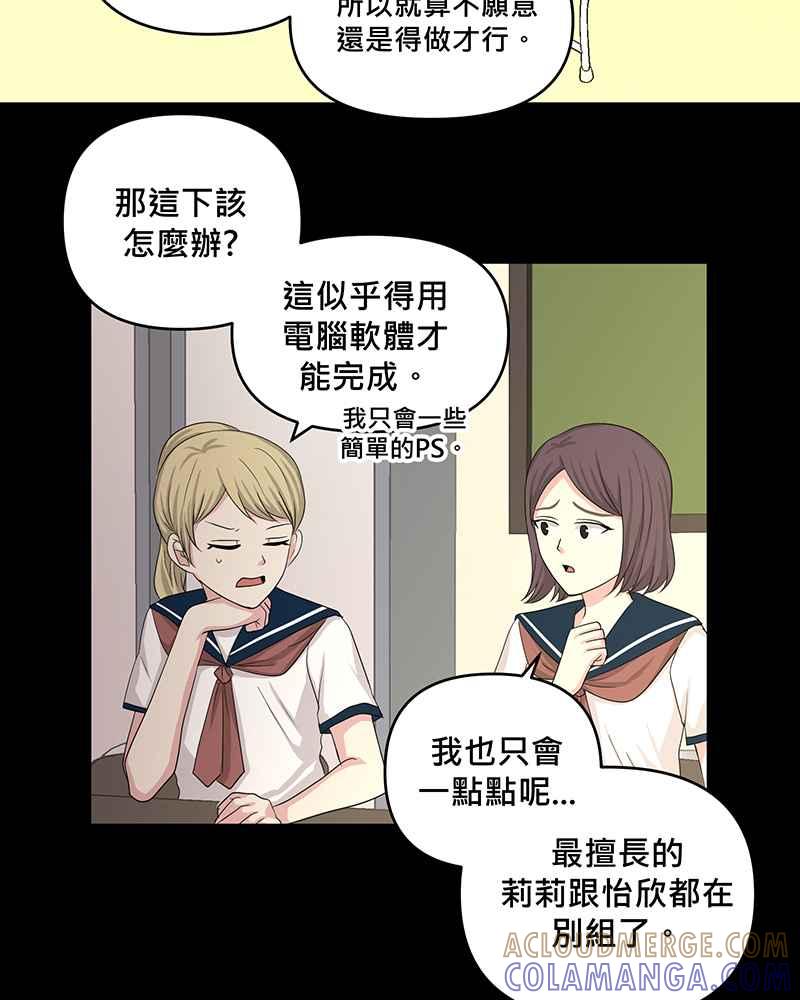 《血色的誓约》第二季[第9回] 感觉有点不一样了 第10页