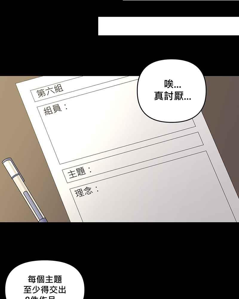《血色的誓约》第二季[第9回] 感觉有点不一样了 第8页