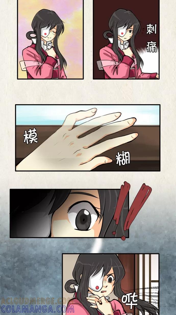 《牛郎和织女》第31话 第31页