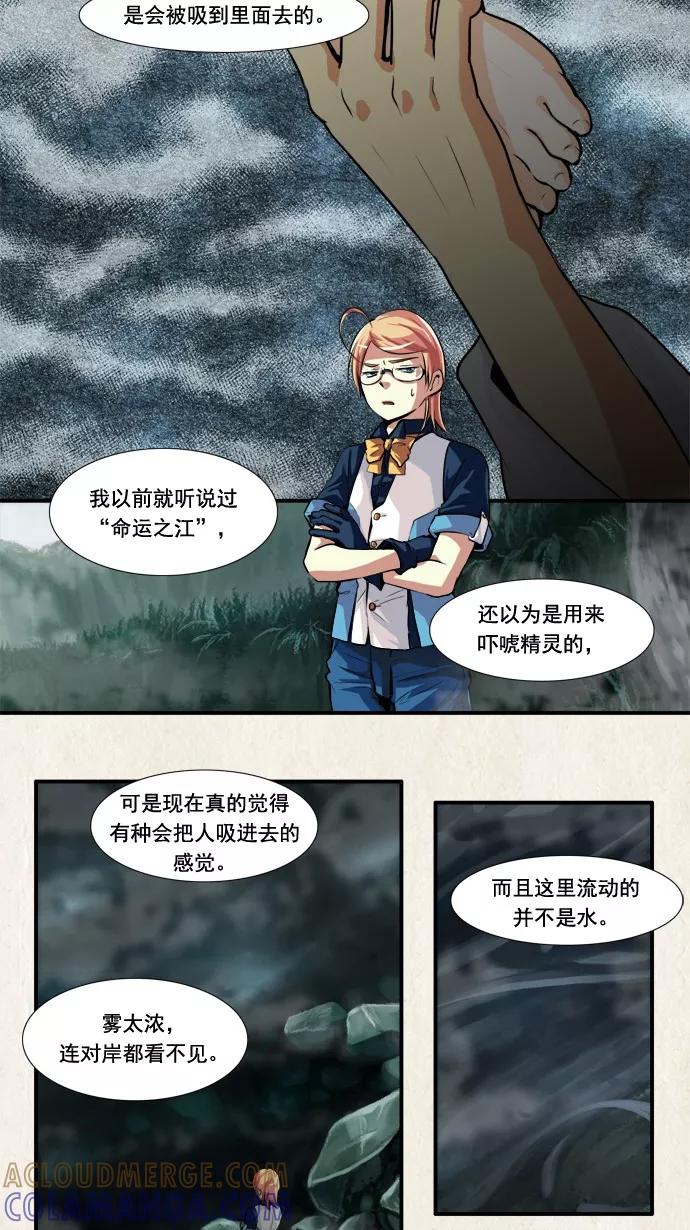 《牛郎和织女》第31话 第3页