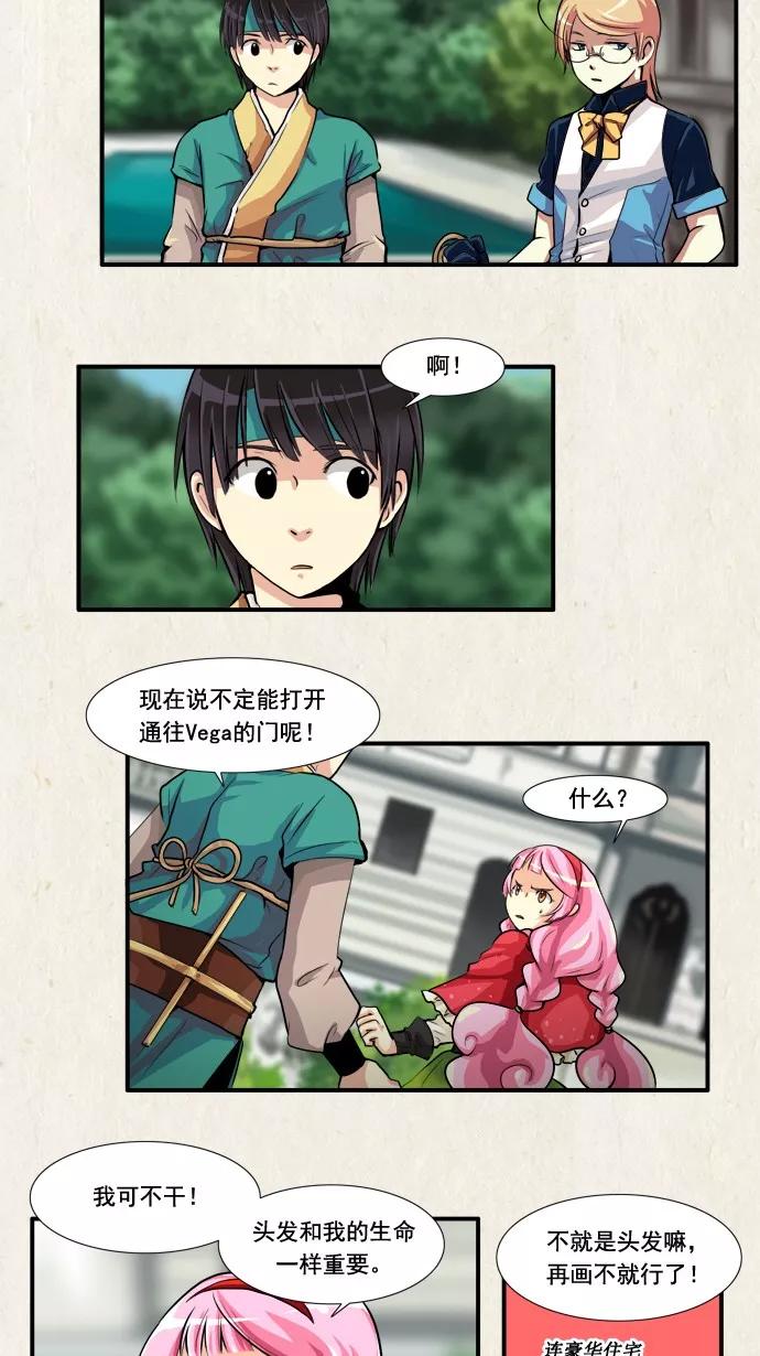 《牛郎和织女》第31话 第14页