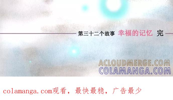 《牛郎和织女》第32话 第23页
