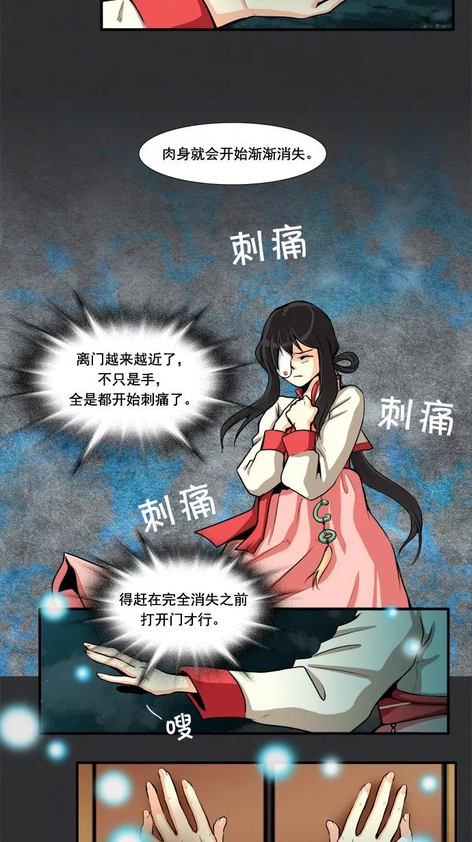 《牛郎和织女》第33话 第18页