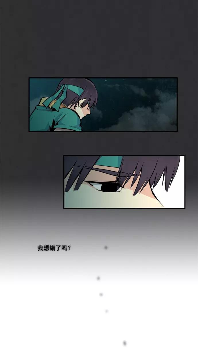 《牛郎和织女》第33话 第56页