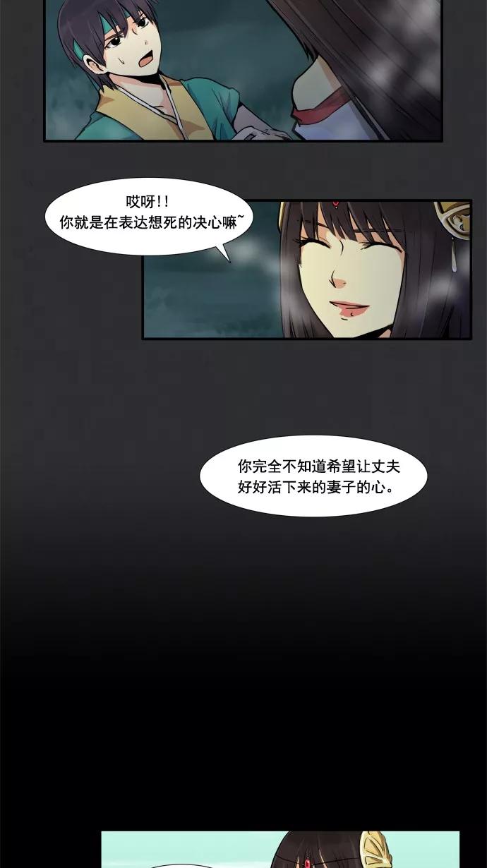 《牛郎和织女》第33话 第32页