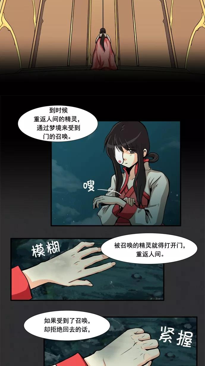 《牛郎和织女》第33话 第17页