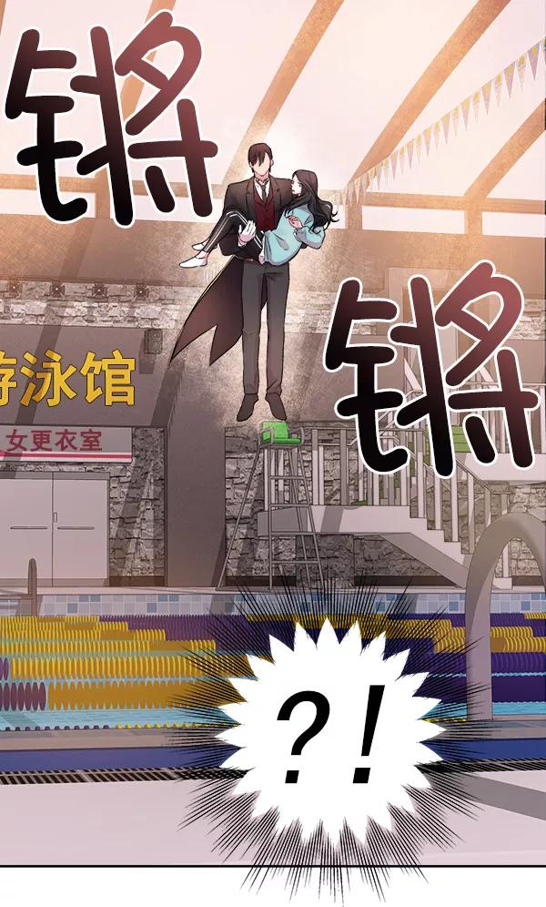 《独家恋爱指令》第4话 第57页
