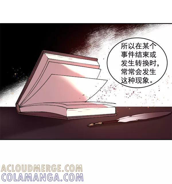 《独家恋爱指令》第4话 第40页