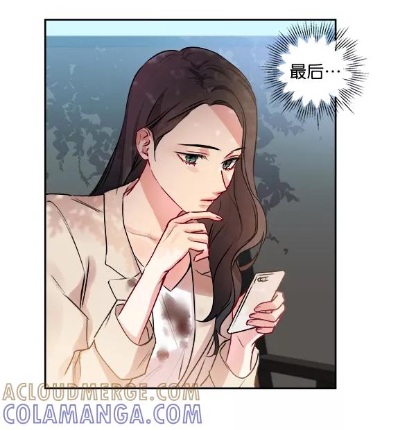 《独家恋爱指令》第4话 第4页