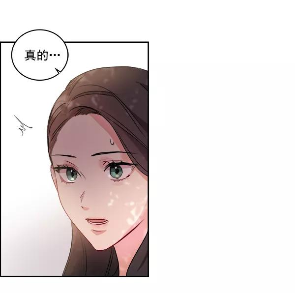 《独家恋爱指令》第4话 第12页
