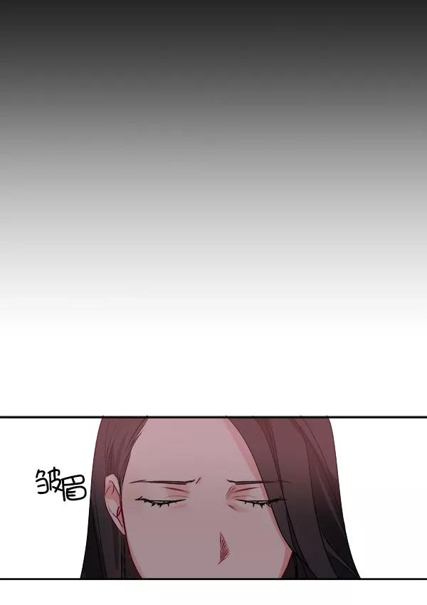 《独家恋爱指令》第4话 第26页