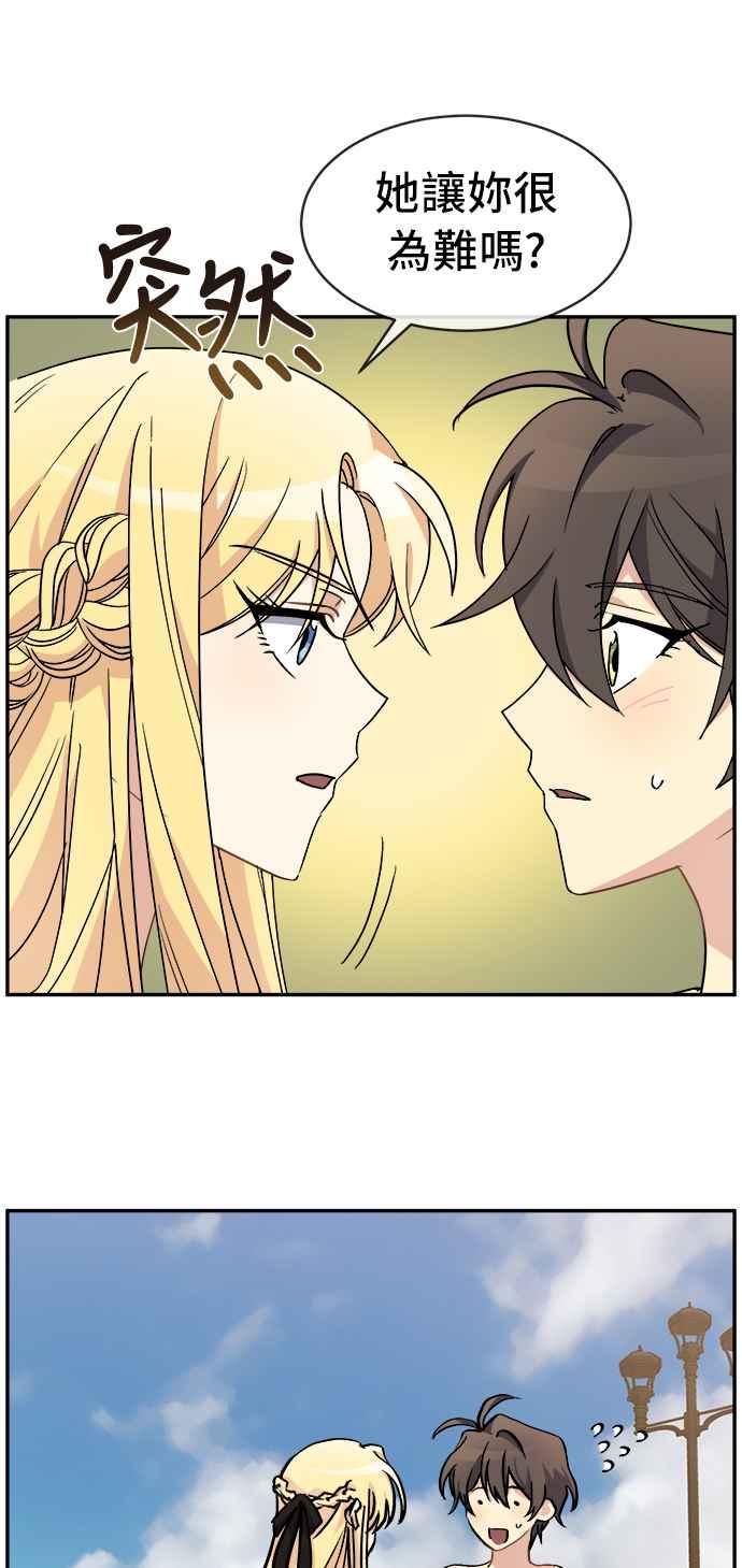 《皇太子妃101》第46话 第11页