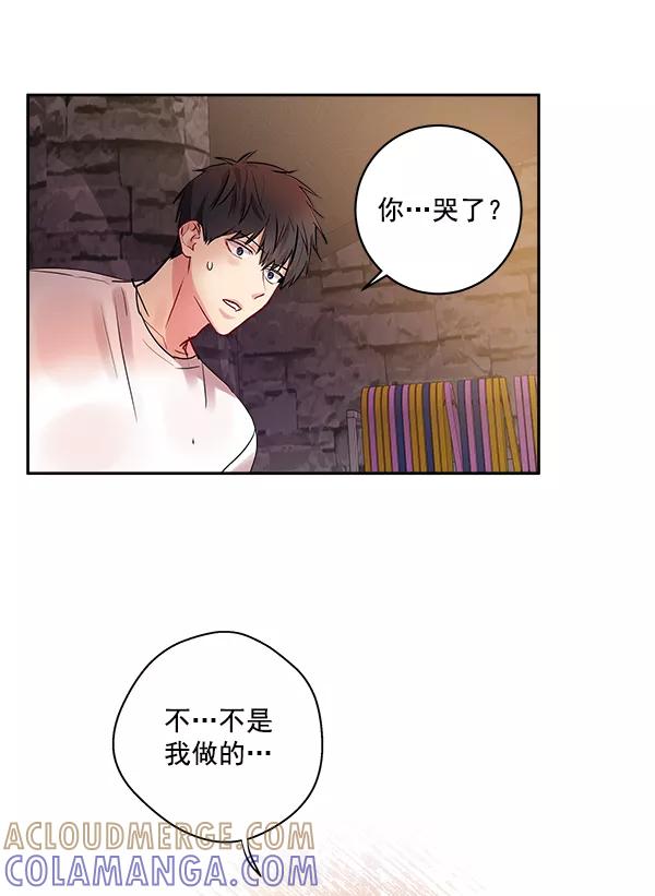 《独家恋爱指令》第5话 第37页