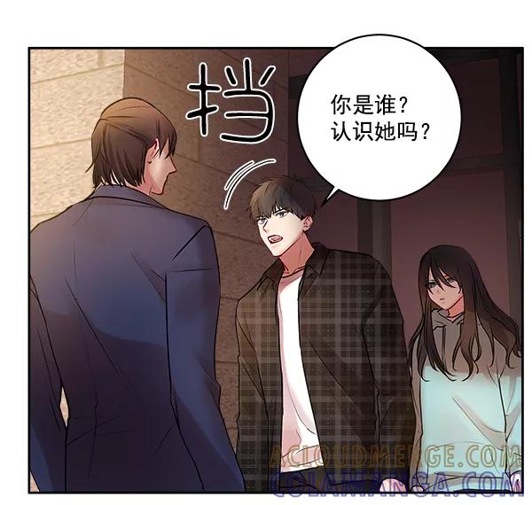 《独家恋爱指令》第5话 第61页