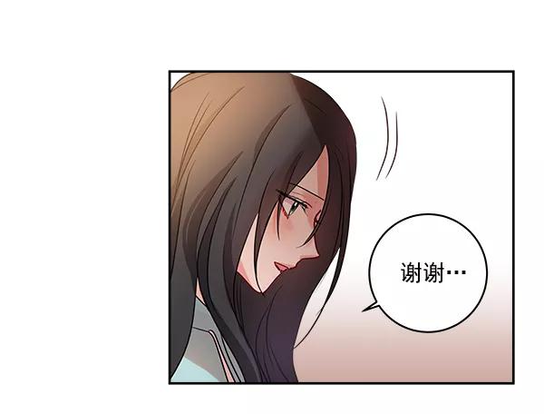 《独家恋爱指令》第5话 第54页