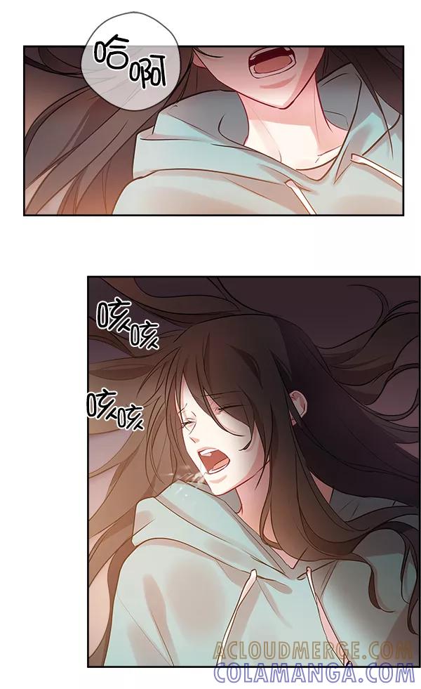 《独家恋爱指令》第5话 第25页
