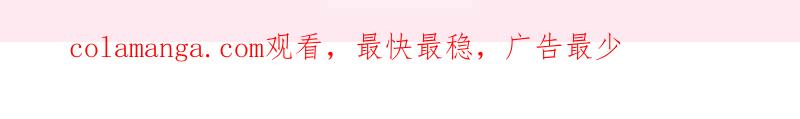 《倾恋的蜜封罐》051-- ❖苏醒 • 始❖ 第68页