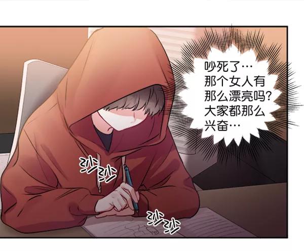 《独家恋爱指令》第6话 第54页