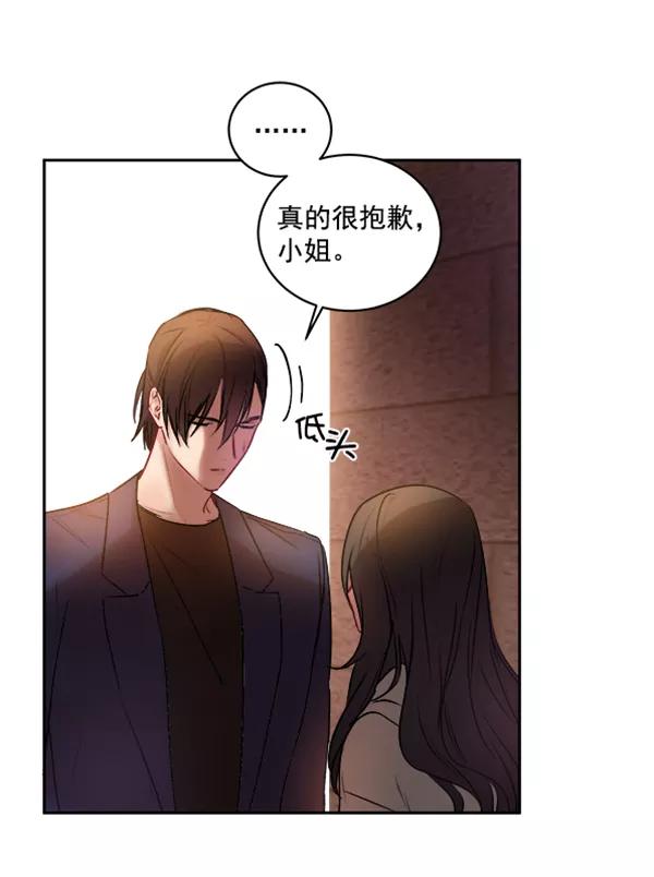 《独家恋爱指令》第6话 第5页