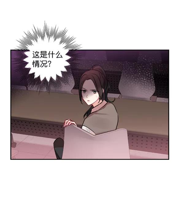 《独家恋爱指令》第6话 第51页