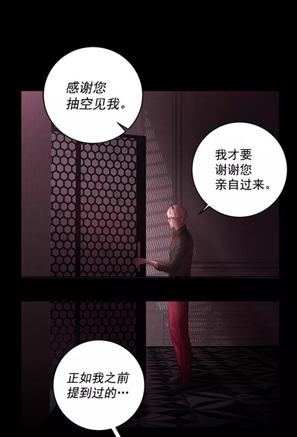 《独家恋爱指令》第6话 第62页