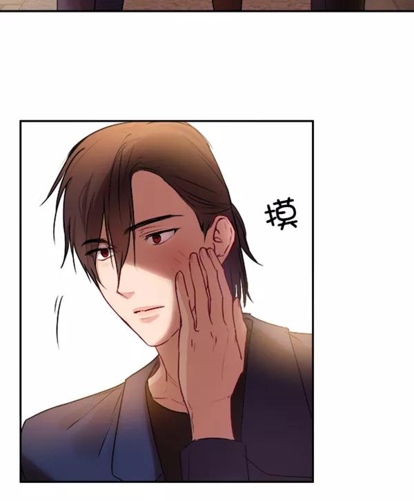 《独家恋爱指令》第6话 第2页