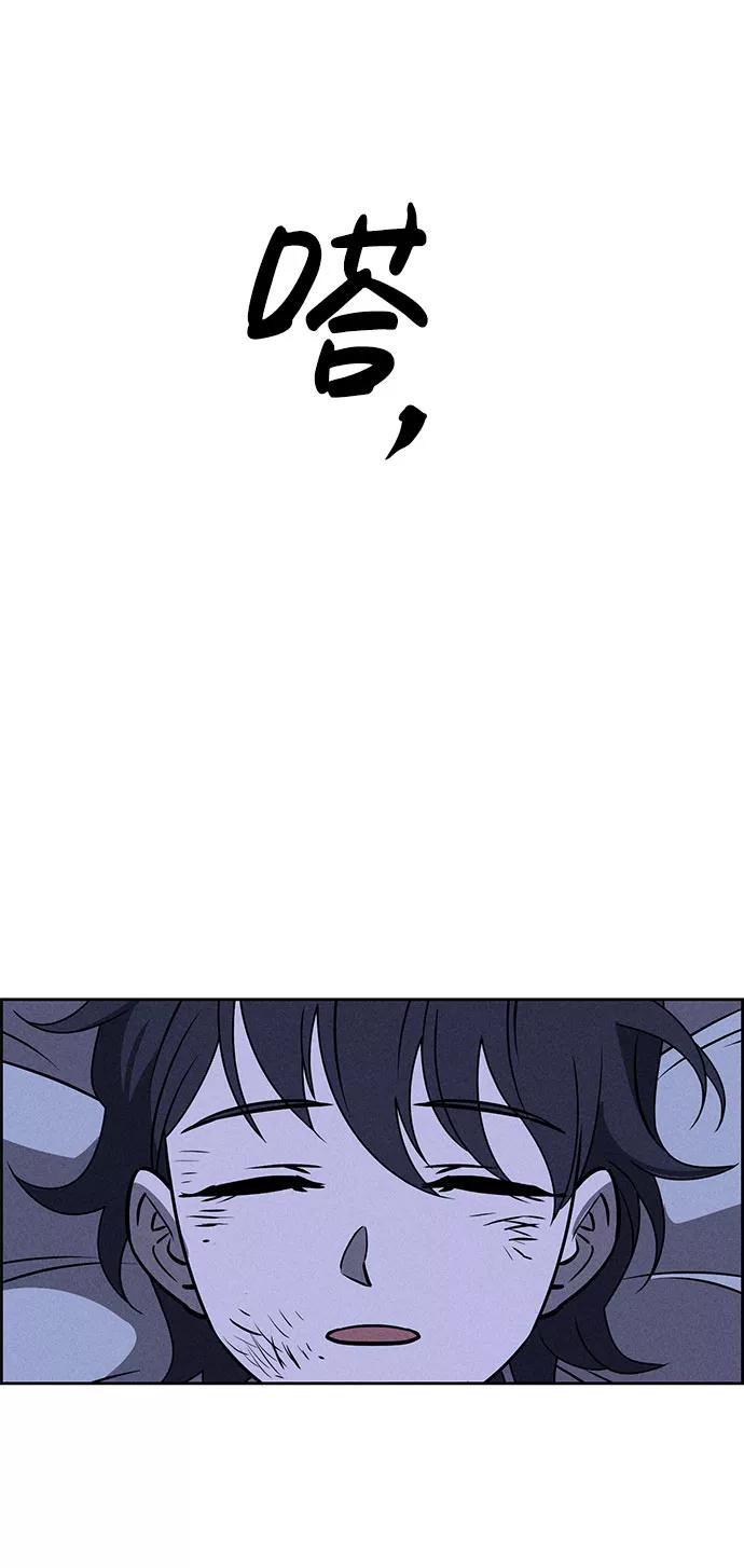 《笨蛋天才》第66话 第81页