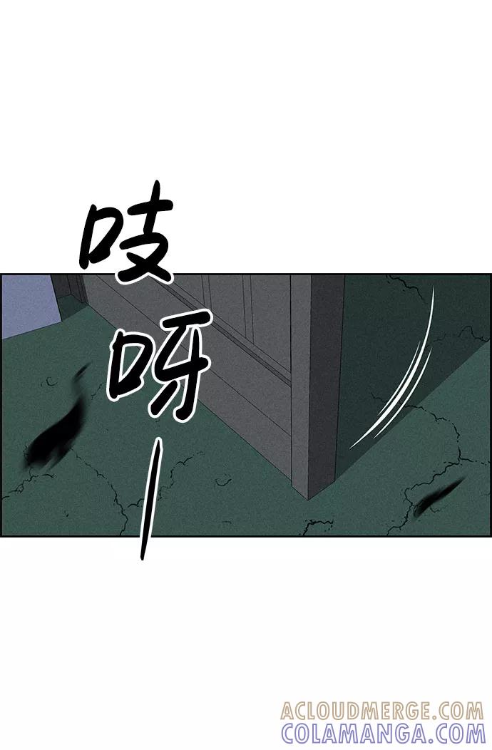 《笨蛋天才》第66话 第85页