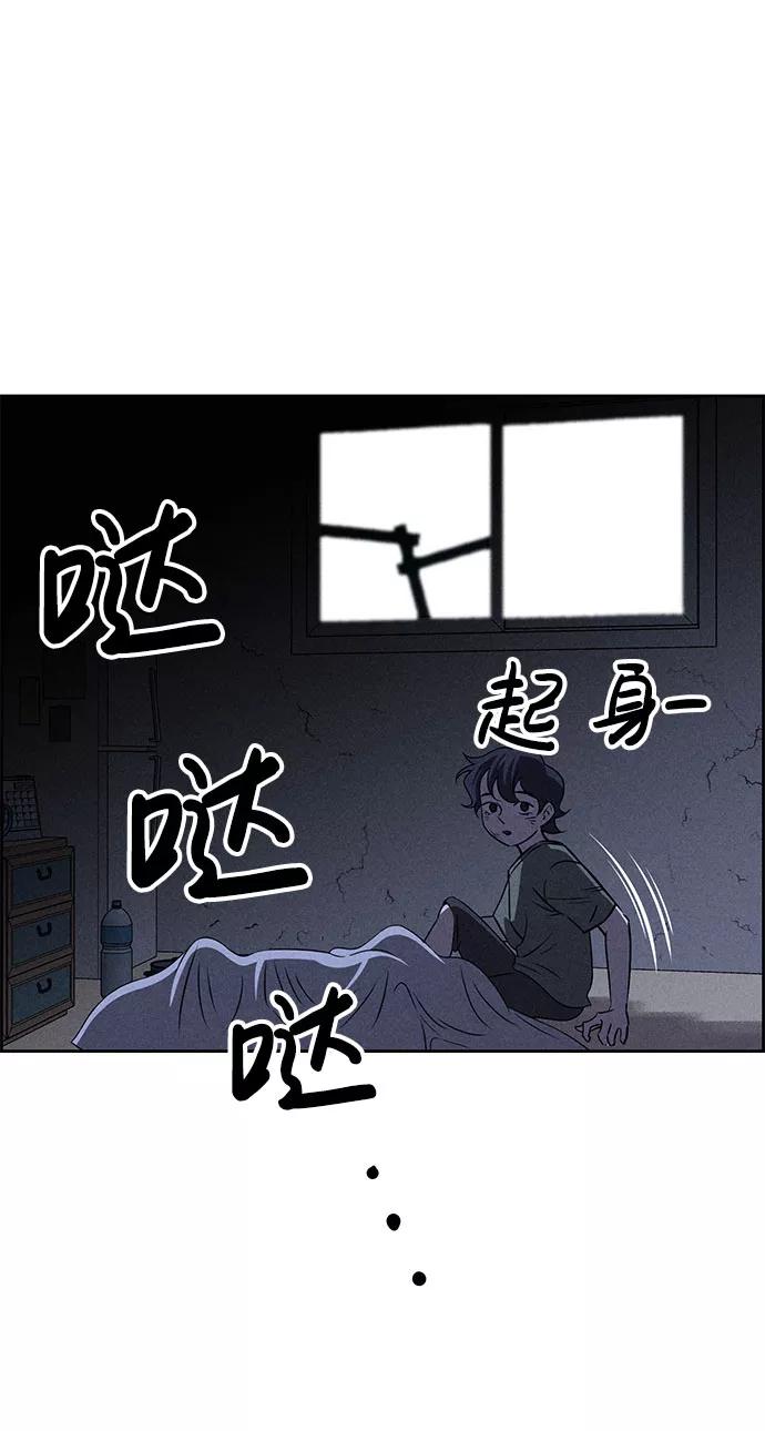 《笨蛋天才》第66话 第83页