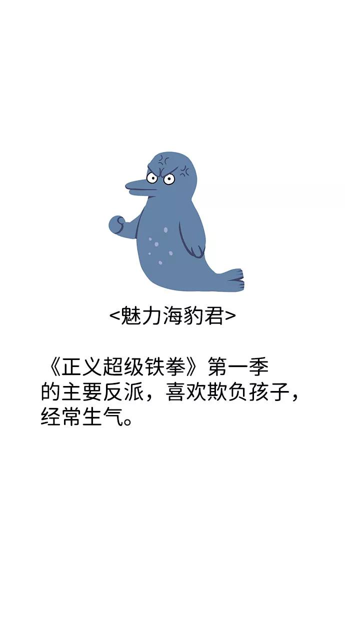 《笨蛋天才》第66话 第92页