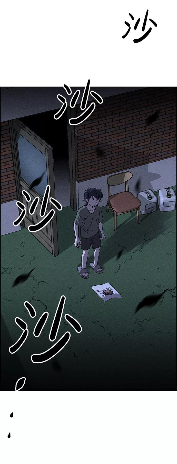 《笨蛋天才》第66话 第86页