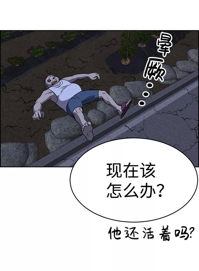 《笨蛋天才》第66话 第77页