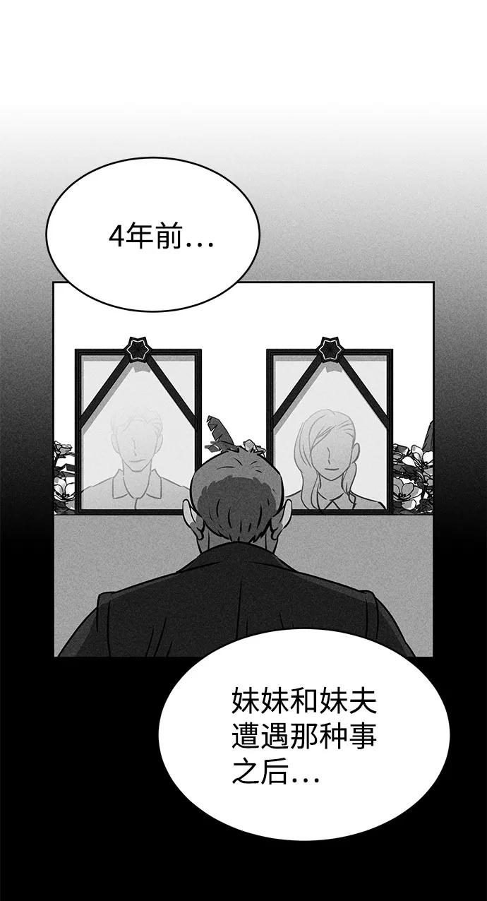 《笨蛋天才》第67话 第45页