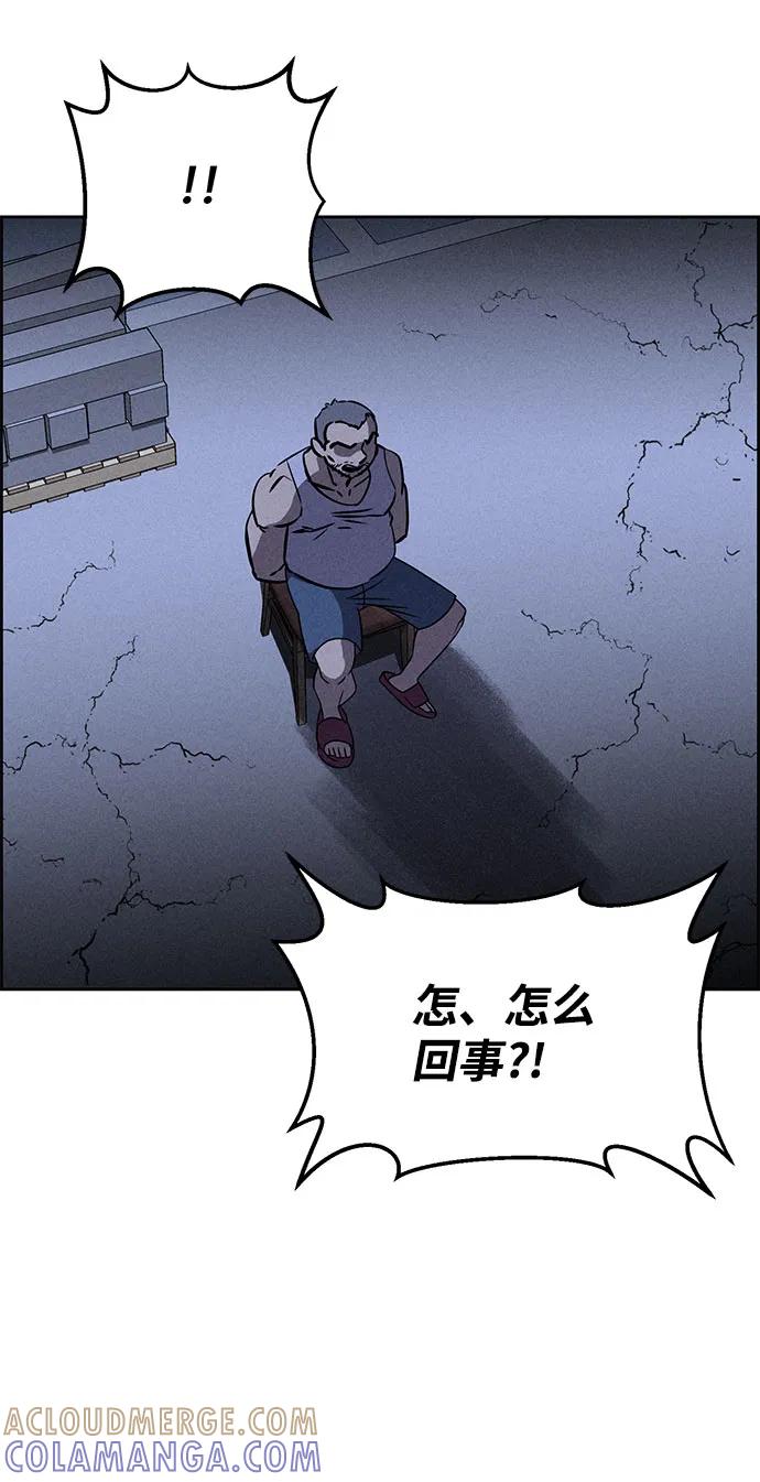 《笨蛋天才》第67话 第22页
