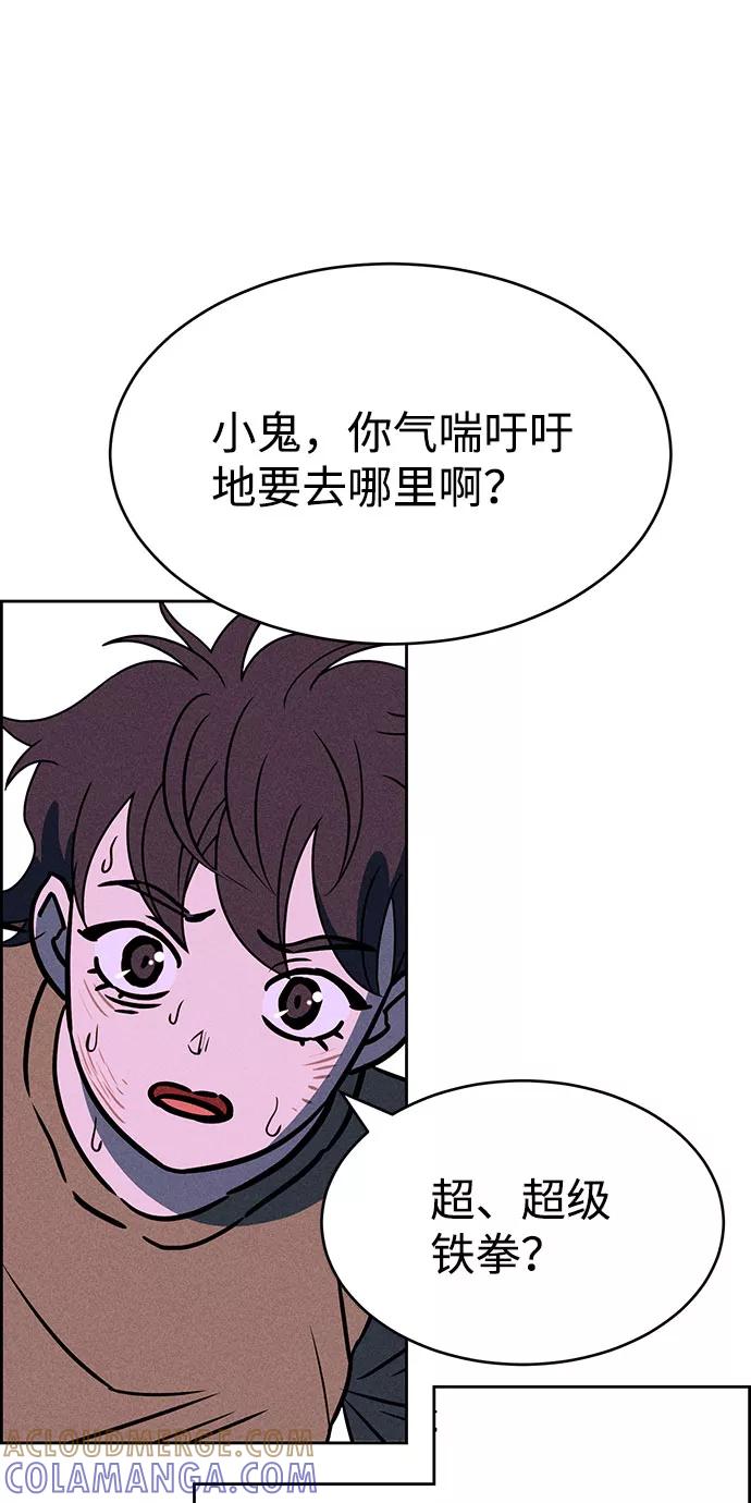《笨蛋天才》第67话 第7页