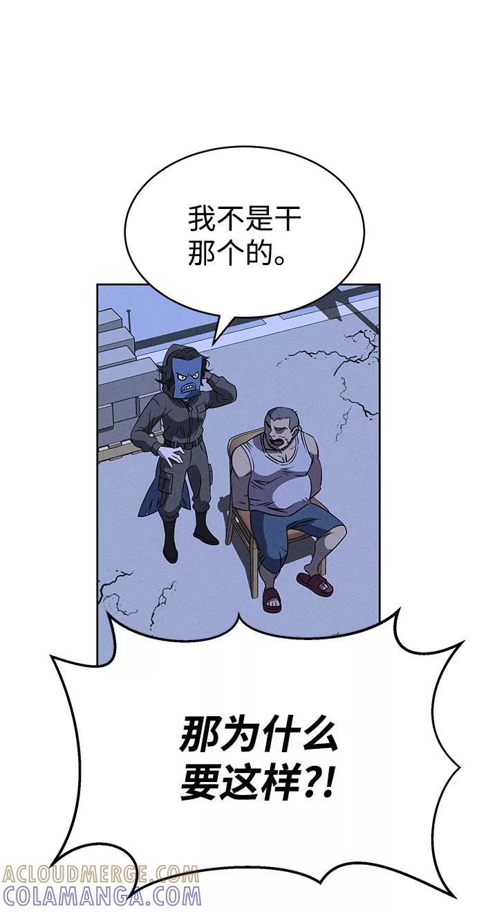《笨蛋天才》第67话 第28页