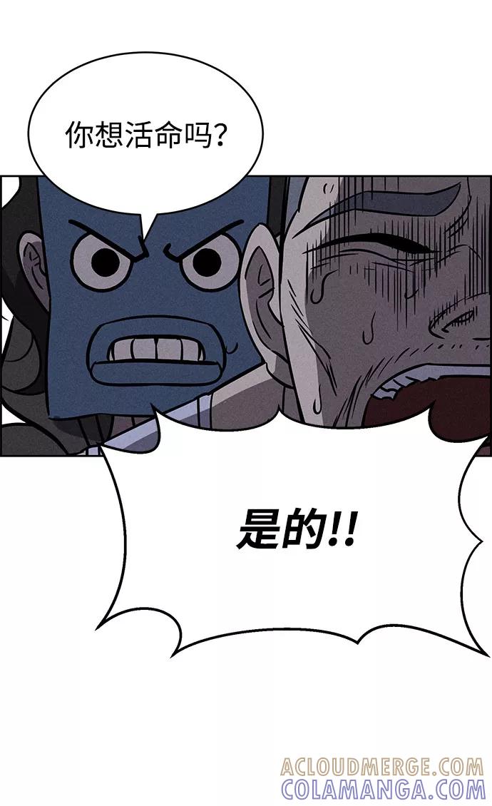 《笨蛋天才》第67话 第58页