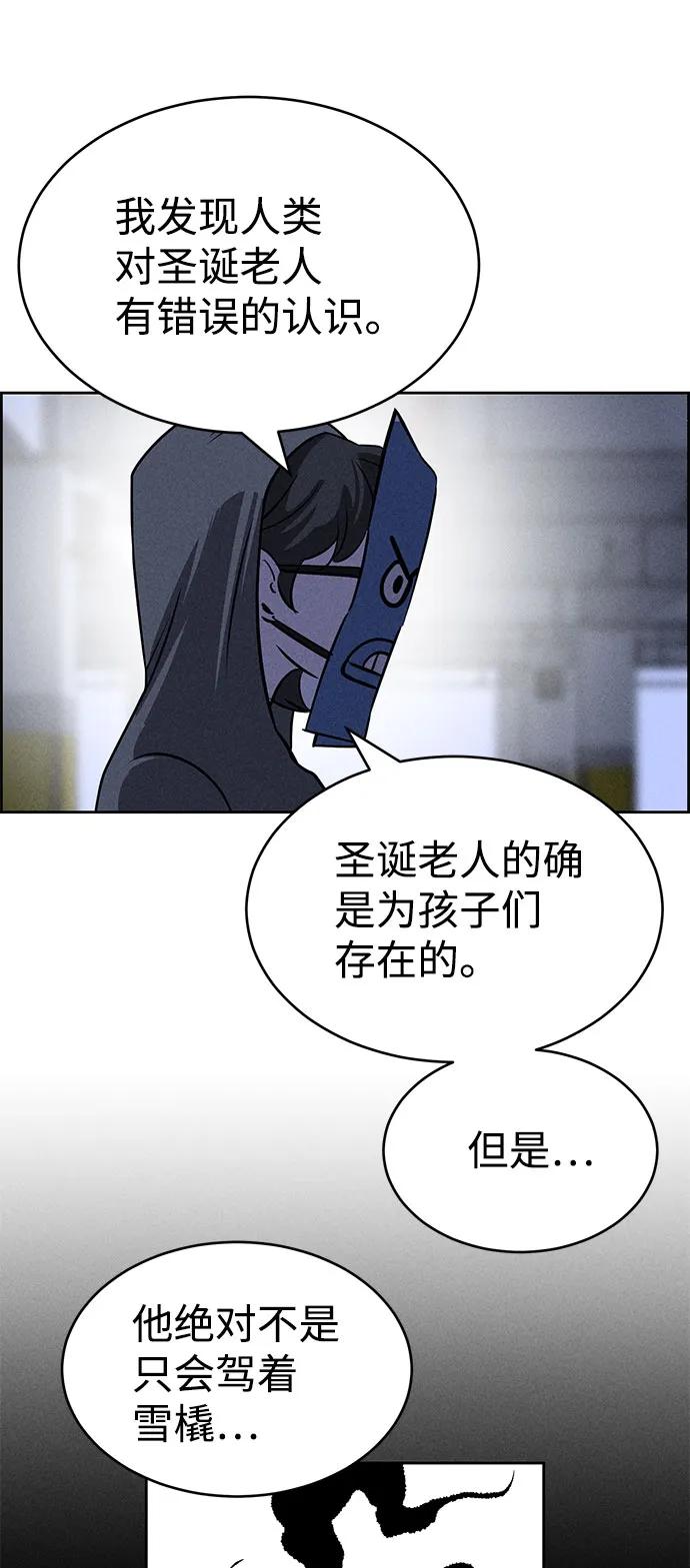 《笨蛋天才》第67话 第33页