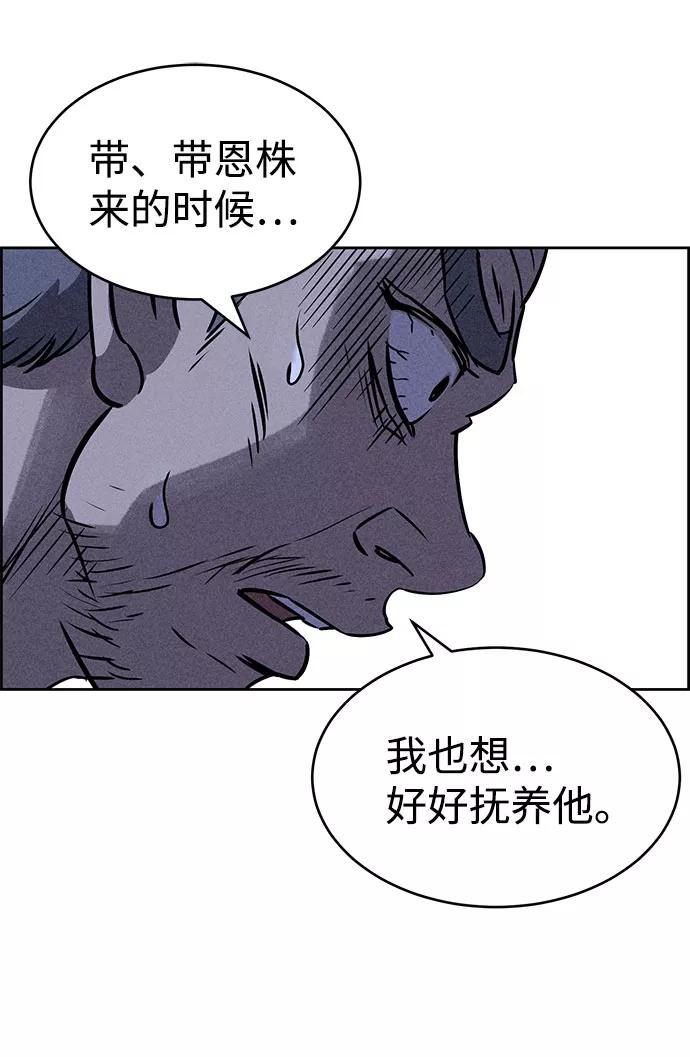 《笨蛋天才》第67话 第44页