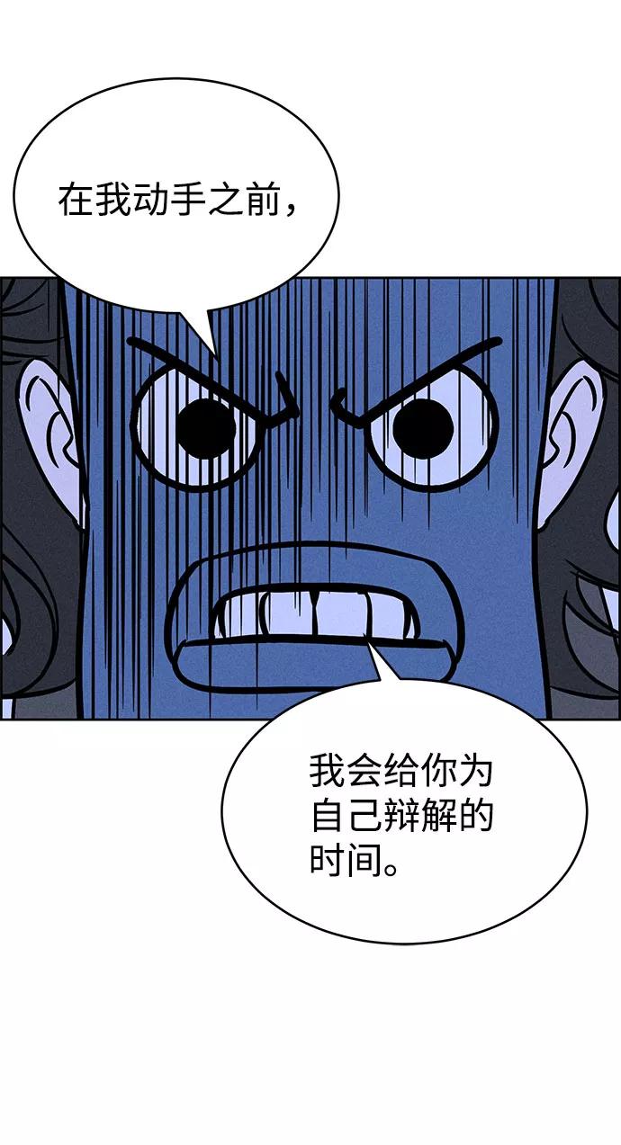 《笨蛋天才》第67话 第42页