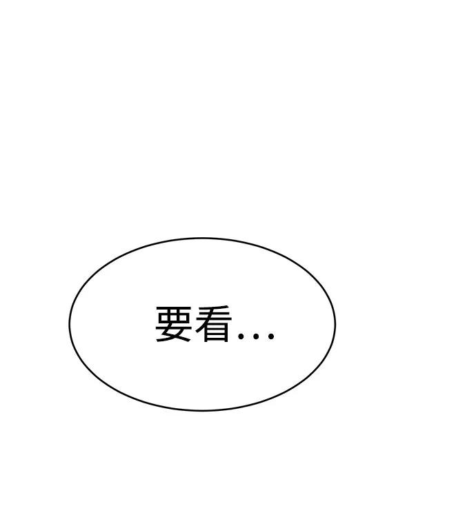 《笨蛋天才》第67话 第63页